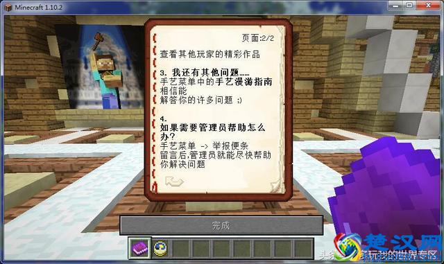 我的世界中国版激活码怎么领？猜中答案就能得到！