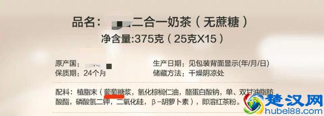 让1亿中国人戒不掉的奶茶，到底藏了什么猫腻？