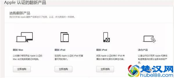 iPhone8官翻机和翻新机有什么区别？
