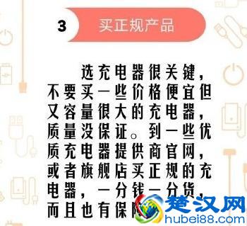 充电宝这样用才正确 充电宝的正确使用方法