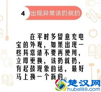 充电宝这样用才正确 充电宝的正确使用方法