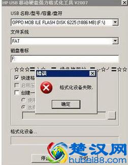 内存卡无法完成格式化，小编教你手机内存卡无法格式化怎么办