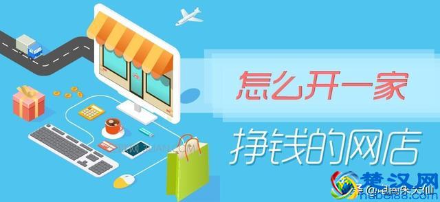 想开网店不知道哪里找货源？三个方法助你找到货源开店无忧