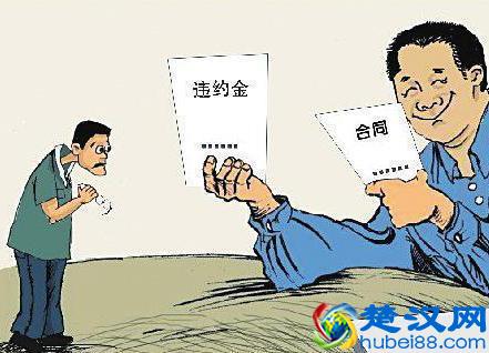 “违约金”和“滞纳金”的区别，一个侧重补偿，一个更重惩罚！