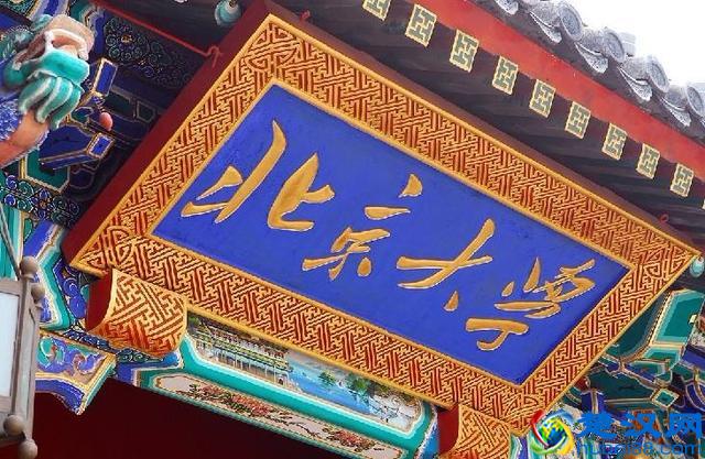 2019世界一流大学建设高校10强：武大第8，上交第6，复旦第3