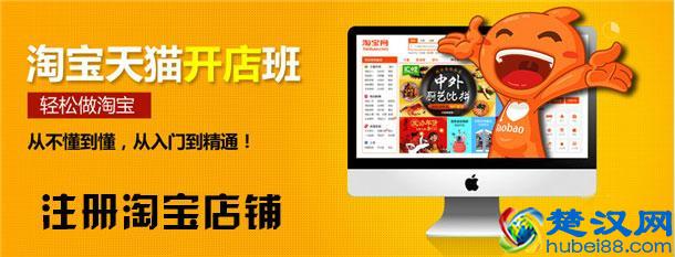 新手如何开网店？开淘宝店之前应该准备哪些手续，需要注意什么？