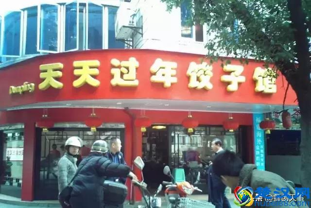 好名字招来火爆生意，9招给餐厅起个招财店名！