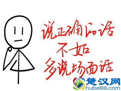 性格内向不会交朋友？只要会讲场面话，你的朋友遍天下（三维树）