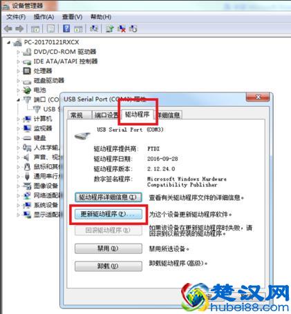 电脑系统驱动怎么安装