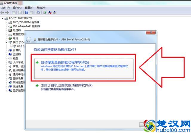 电脑系统驱动怎么安装