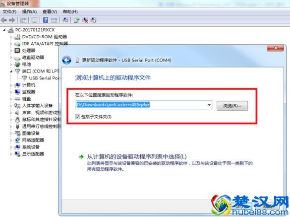 电脑系统驱动怎么安装