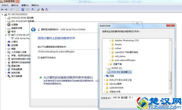 电脑系统驱动怎么安装