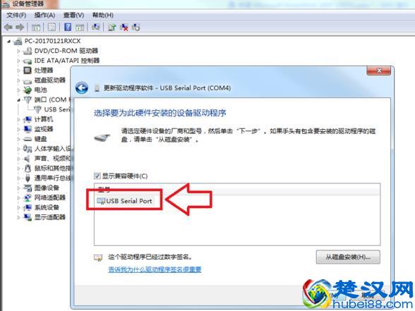 电脑系统驱动怎么安装