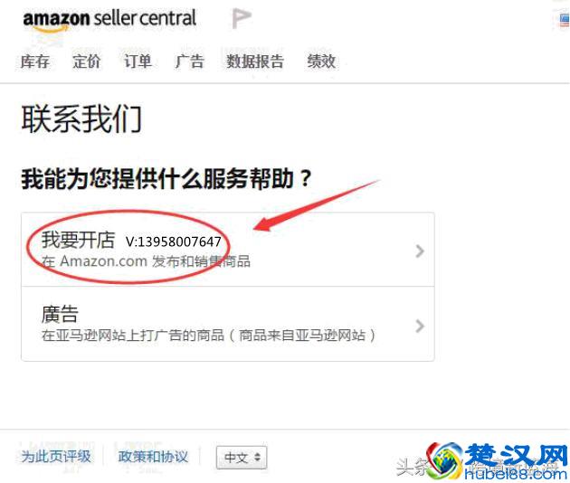 亚马逊平台操作丨如何联系亚马逊人工客服
