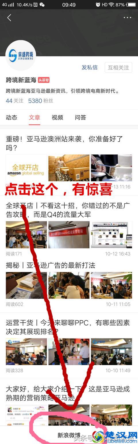 亚马逊平台操作丨如何联系亚马逊人工客服