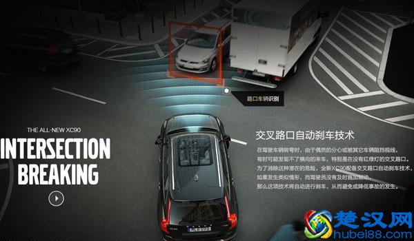 2018款沃尔沃XC90上市 售68.8-135.8万