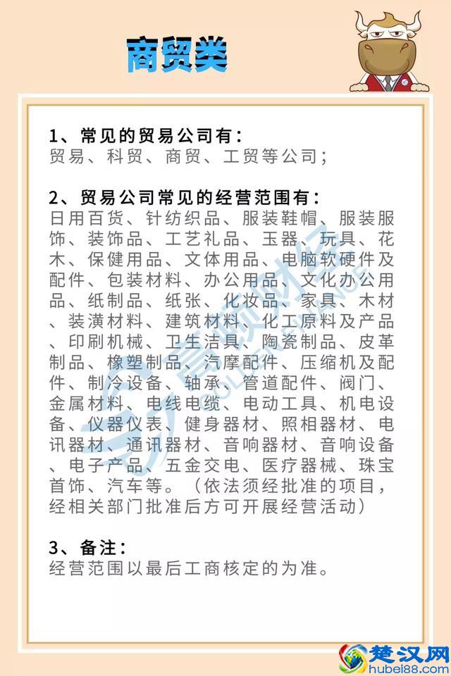 总有人问营业执照的经营范围怎么写最合适？今天统一回复……