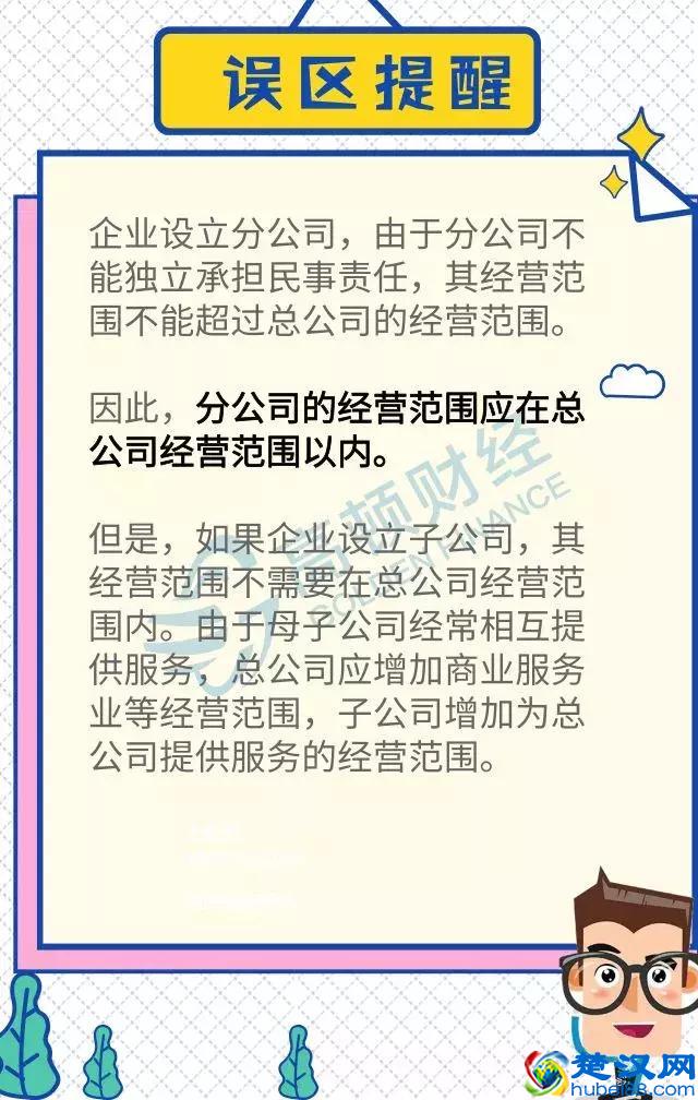 总有人问营业执照的经营范围怎么写最合适？今天统一回复……