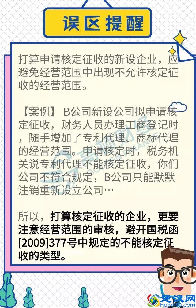 总有人问营业执照的经营范围怎么写最合适？今天统一回复……