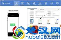 iPhone6微信闪退如何解决？解决方法分享