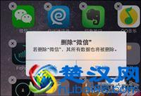 iPhone6微信闪退如何解决？解决方法分享