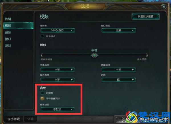 笔记本电脑玩英雄联盟 100多FPS值 怎么帧数这么低