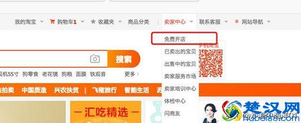 新手如何在淘宝开店?淘宝开店流程是怎样的？