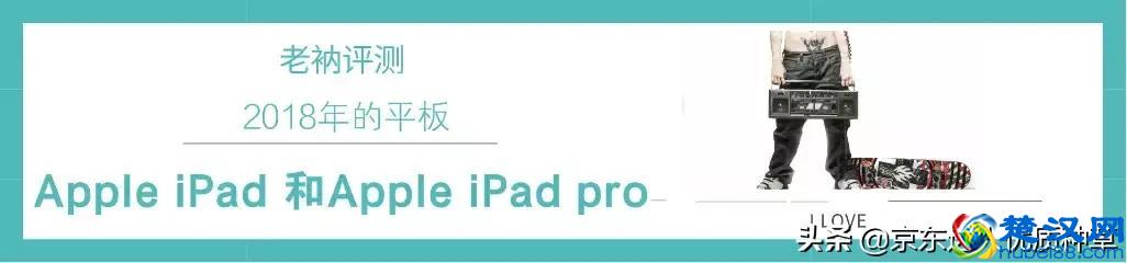 平板机皇iPad，A10芯片对撞A12芯片