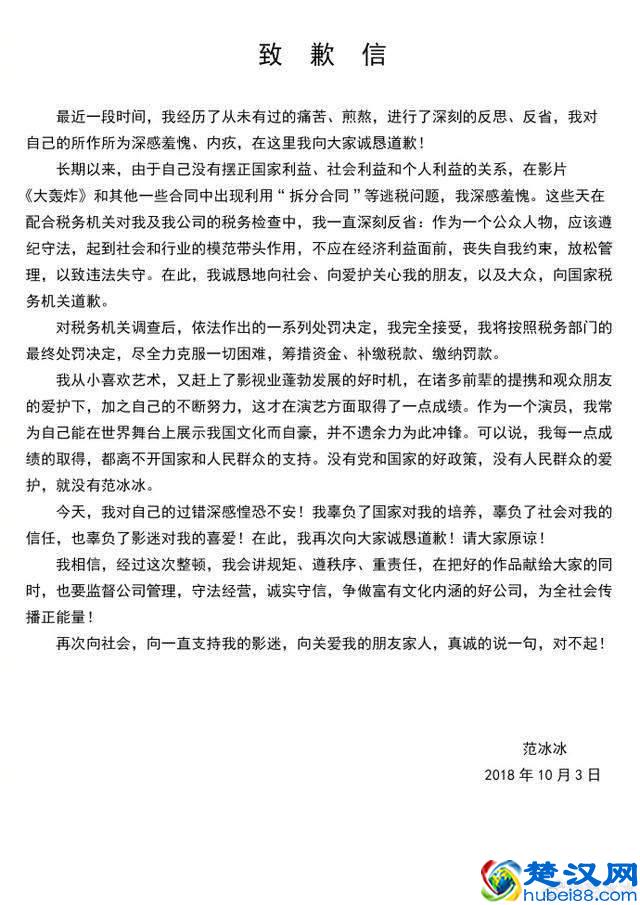 道歉信要怎么写才显得有诚意！