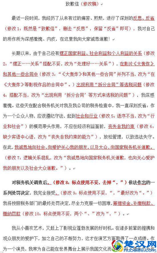 道歉信要怎么写才显得有诚意！