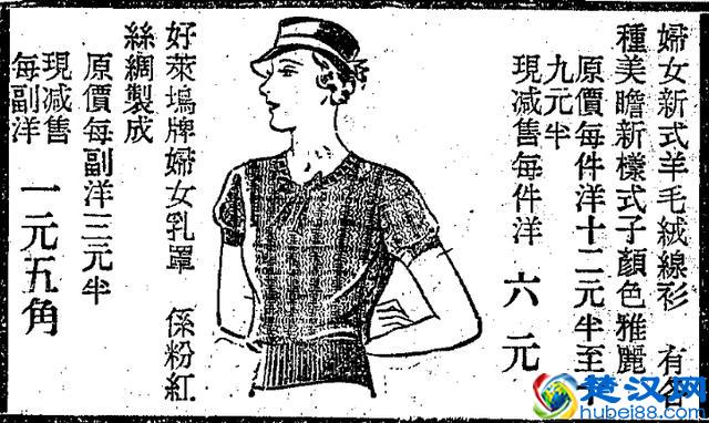 中国女性什么时候戴起了胸罩？看民国报纸的广告就知道了