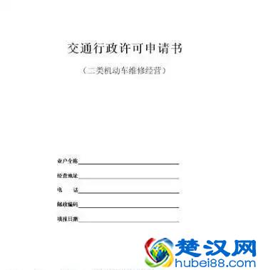 开汽修店需要什么证件 办理营业执照证件流程有哪些