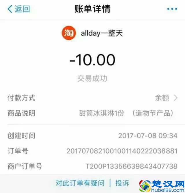 “阿里无人超市！为啥我进不去！”“你用的是老公的淘宝号啊”