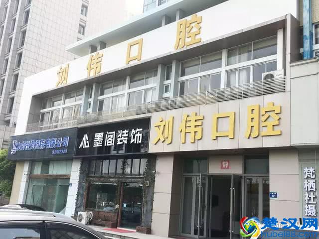 扬州本土口腔医疗龙头企业——刘伟口腔20周年：万元征求广告语