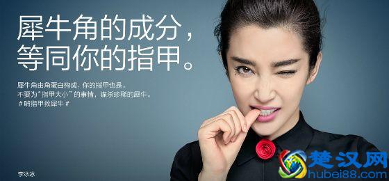 犀牛角的药用价值和人的指甲差不多？