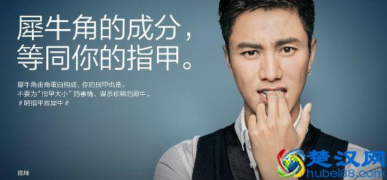 犀牛角的药用价值和人的指甲差不多？