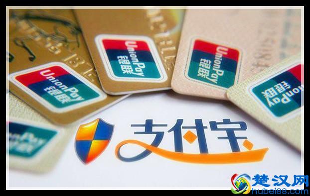 快来看看开通了快捷支付存在着哪些安全隐患！