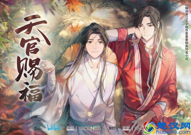 投资近30家动漫公司，88部国创作品，是B站国创的傲人成绩单