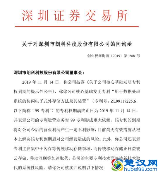 发明了U盘、10年躺赚2亿，朗科科技U盘专利到期后将何去何从？