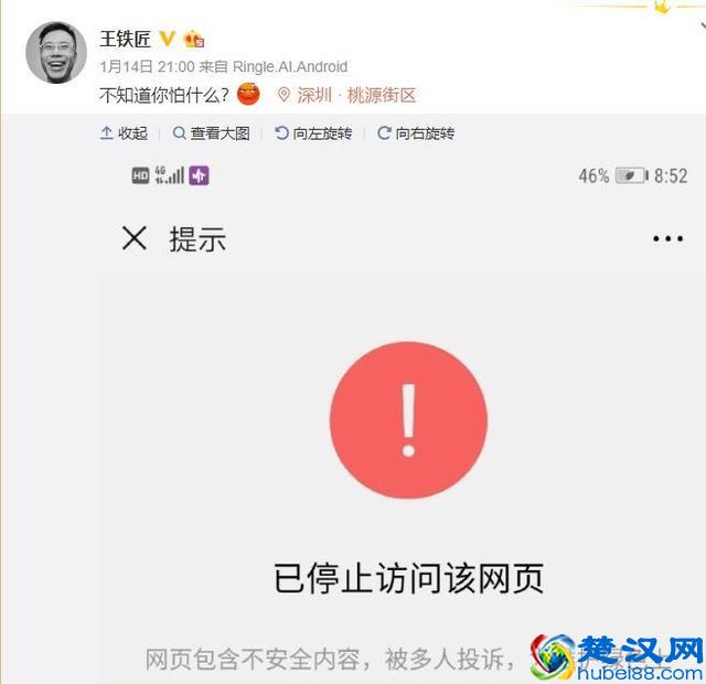 在出狱一年半后，王欣又想把自己送进去？