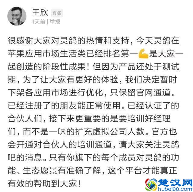 在出狱一年半后，王欣又想把自己送进去？