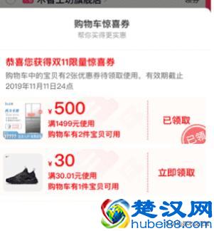 淘宝电商：双十一下半场玩法--购物车限时营销详解