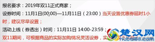 淘宝电商：双十一下半场玩法--购物车限时营销详解