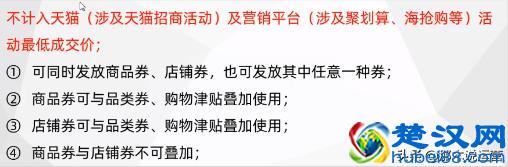 淘宝电商：双十一下半场玩法--购物车限时营销详解