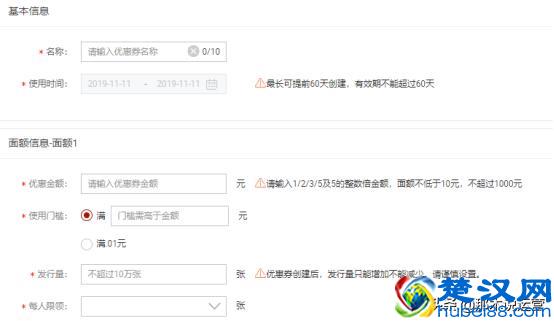 淘宝电商：双十一下半场玩法--购物车限时营销详解
