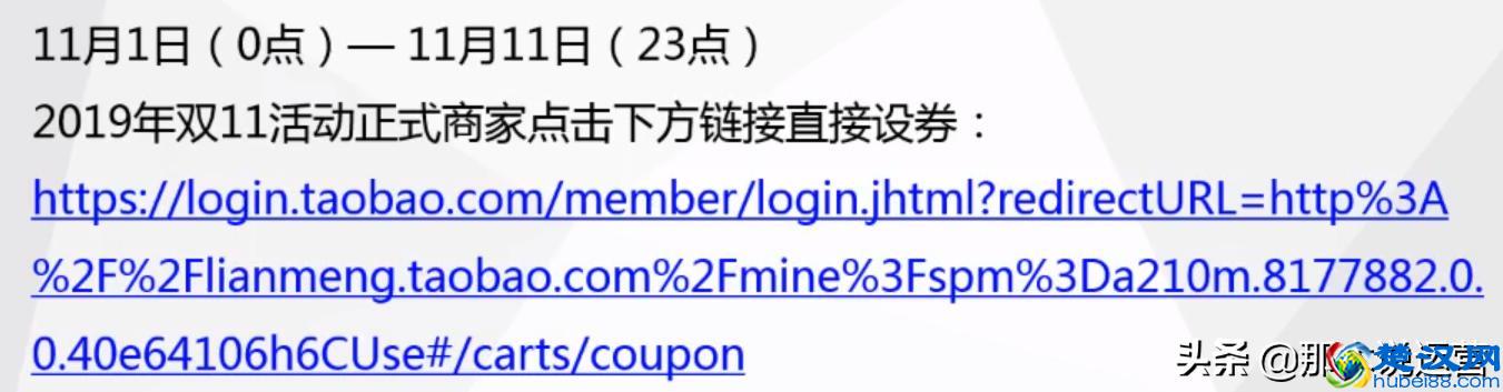 淘宝电商：双十一下半场玩法--购物车限时营销详解