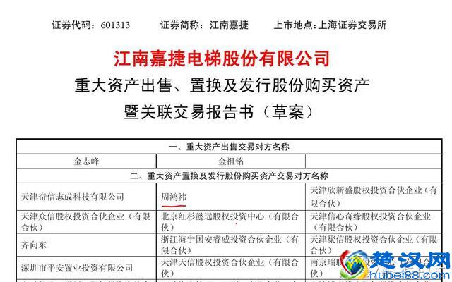 1个亿投奇虎360！这家新三板公司如今燃爆了！股价大涨133%