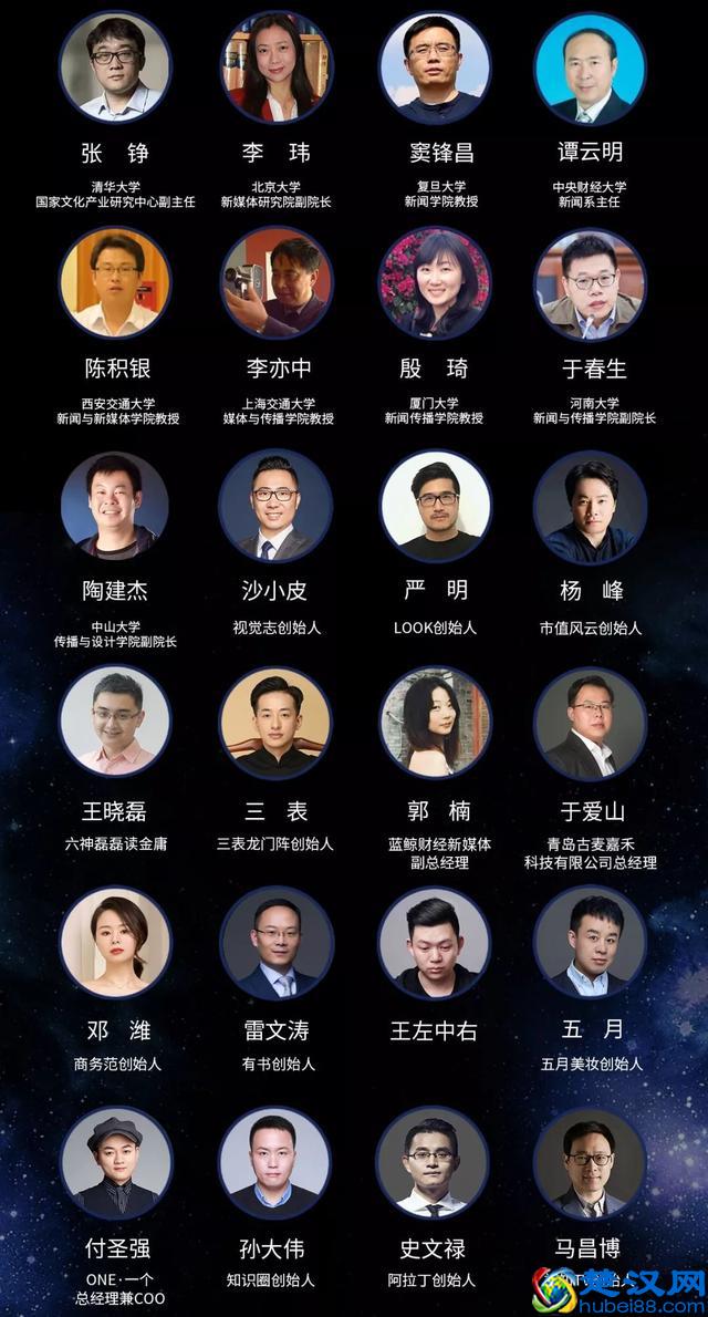 我们邀来了半个新媒体圈的大咖,你来吗?| 8月29日蓝鲸新媒体峰会剧透