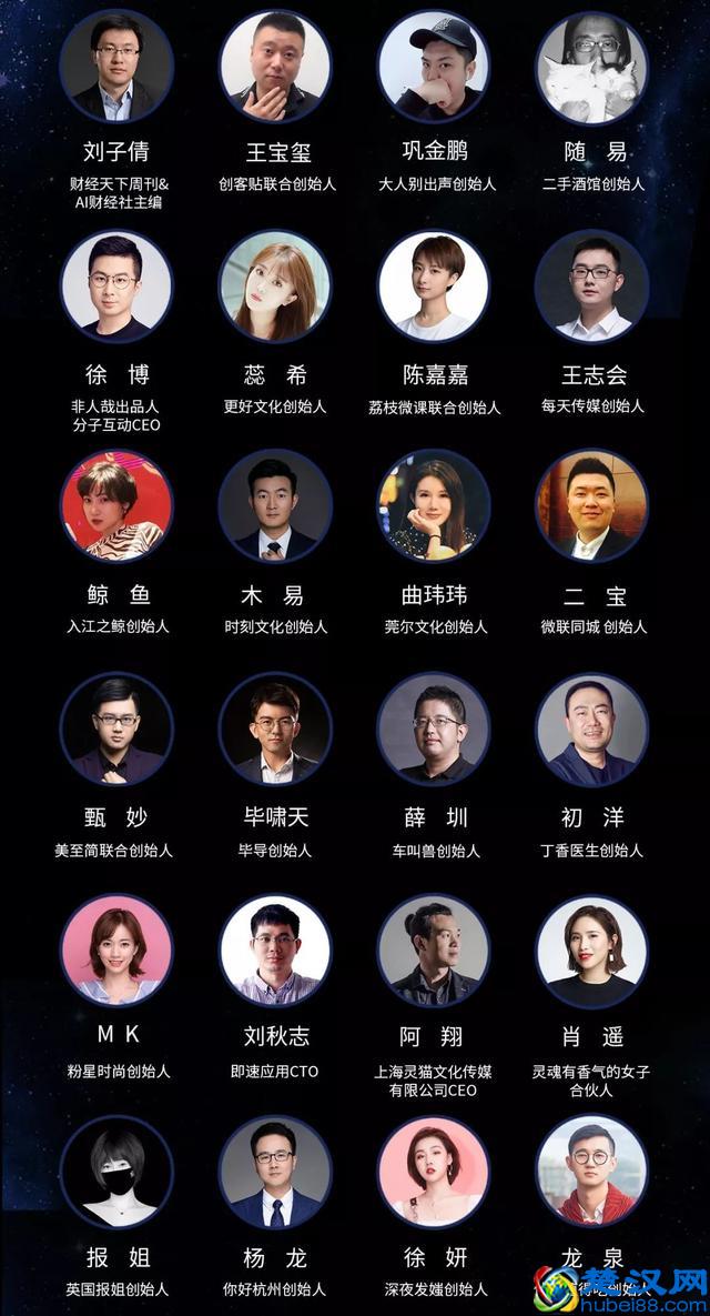 我们邀来了半个新媒体圈的大咖,你来吗?| 8月29日蓝鲸新媒体峰会剧透