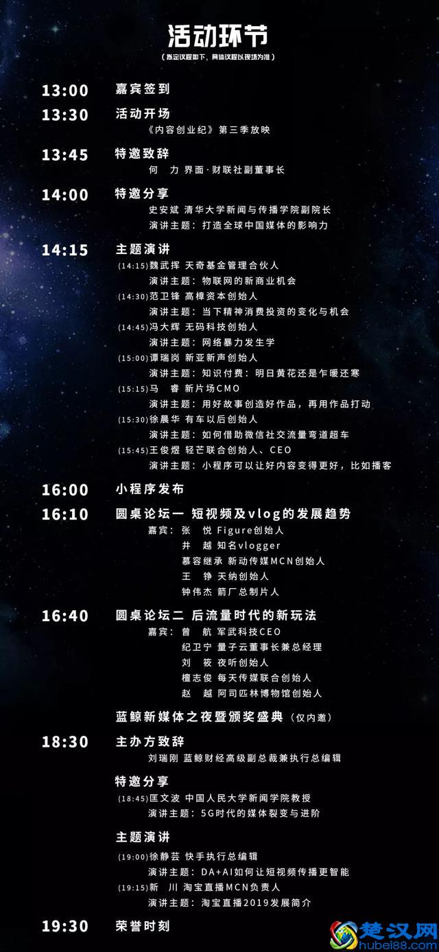 我们邀来了半个新媒体圈的大咖，你来吗？| 8月29日蓝鲸新媒体峰会剧透